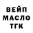 ГАШ гашик Refugio Araiza