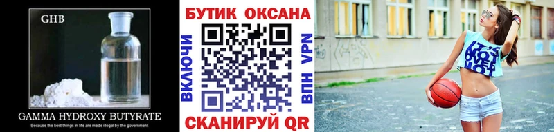 Купить закладки  Реутов  Бутират BDO 