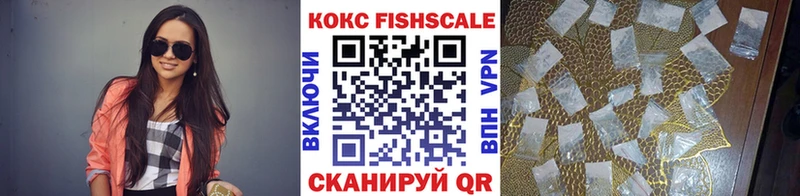 КОКАИН Fish Scale Реутов