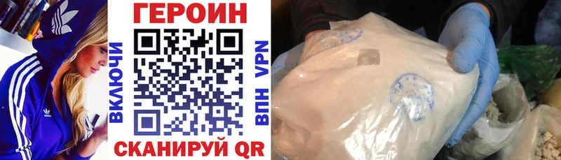 Купить Реутов ГЕРОИН Heroin