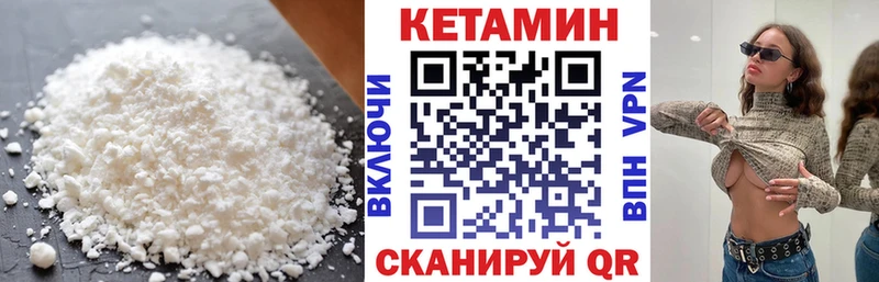 КЕТАМИН ketamine  Купить где  Реутов 