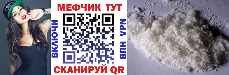 Купить  Реутов  Меф мука 